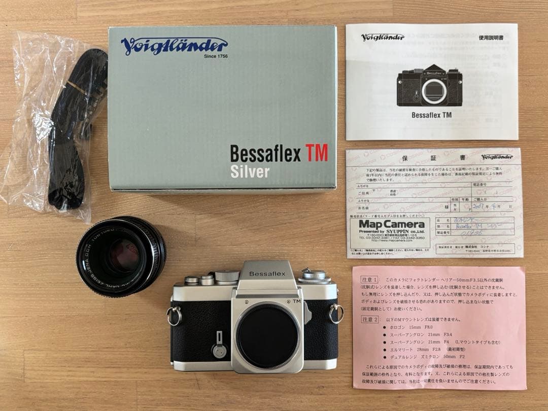【美品】Bessaflex TM　シルバー
