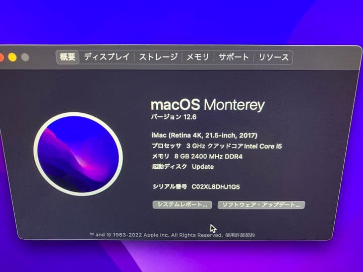 iMac 2017  8G 1TB Retina モデル