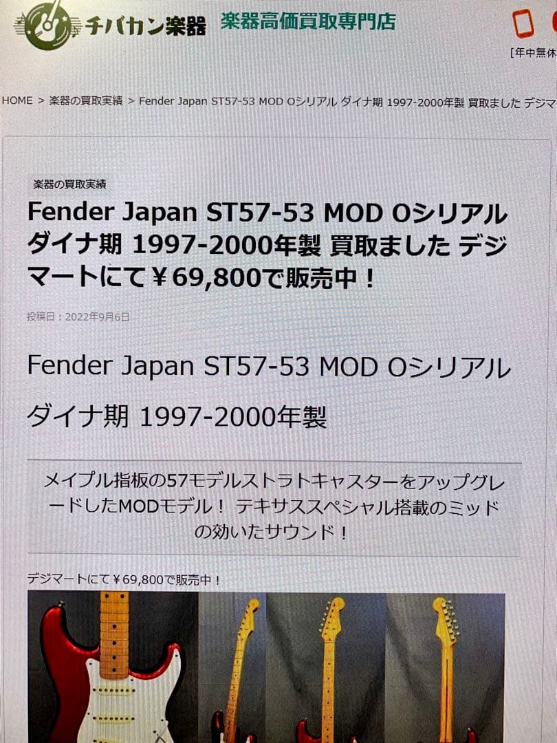 Fender Japanストラトキャスター Candy Apple Red