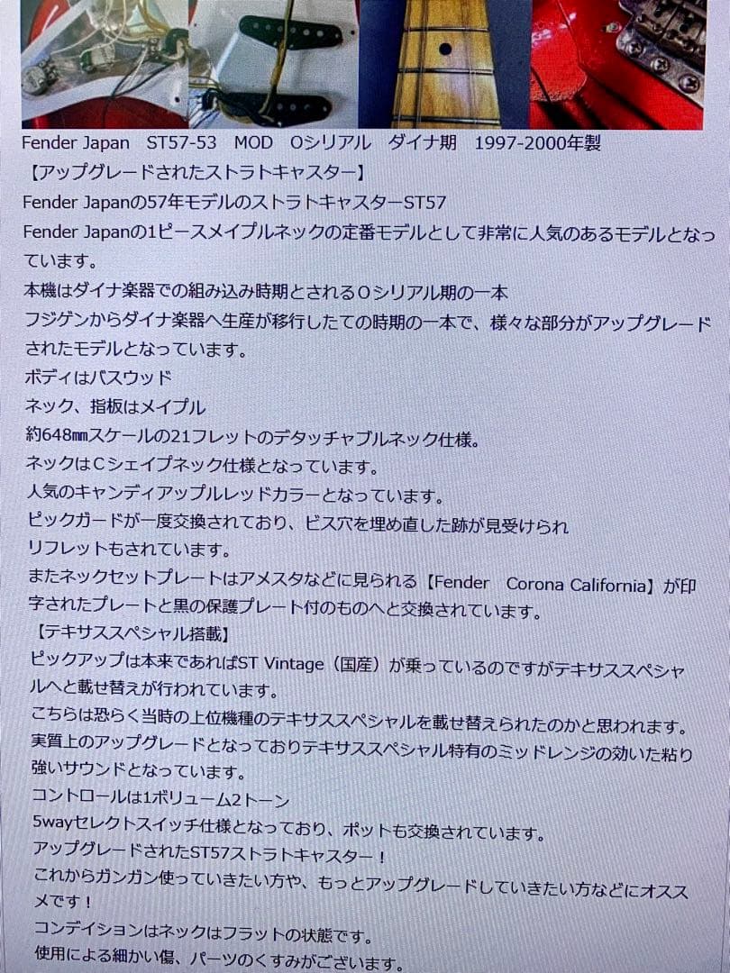 Fender Japanストラトキャスター Candy Apple Red