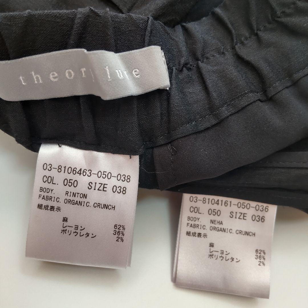 美品 セオリーリュクス ノーカラージャケット パンツスーツ セットアップ 黒