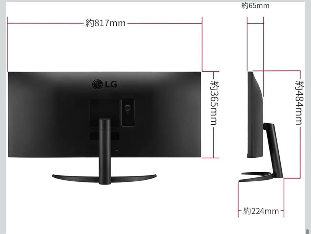 LG ウルトラワイド モニター 2560×1080 75hz