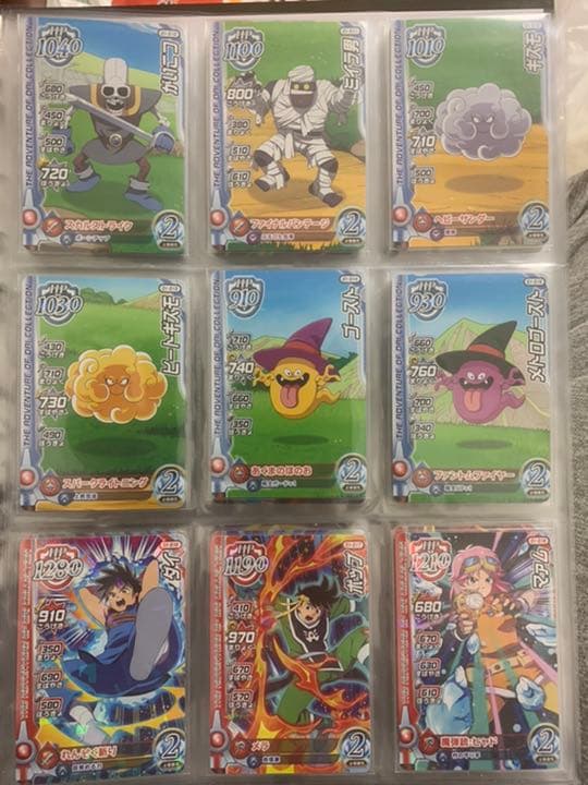 ダイの大冒険カードほぼコンプリートセットおまけ付き値下げ交渉可！「値下げ中」