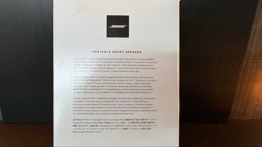 BOSE　スマートスピーカー　※新品未開封 4
