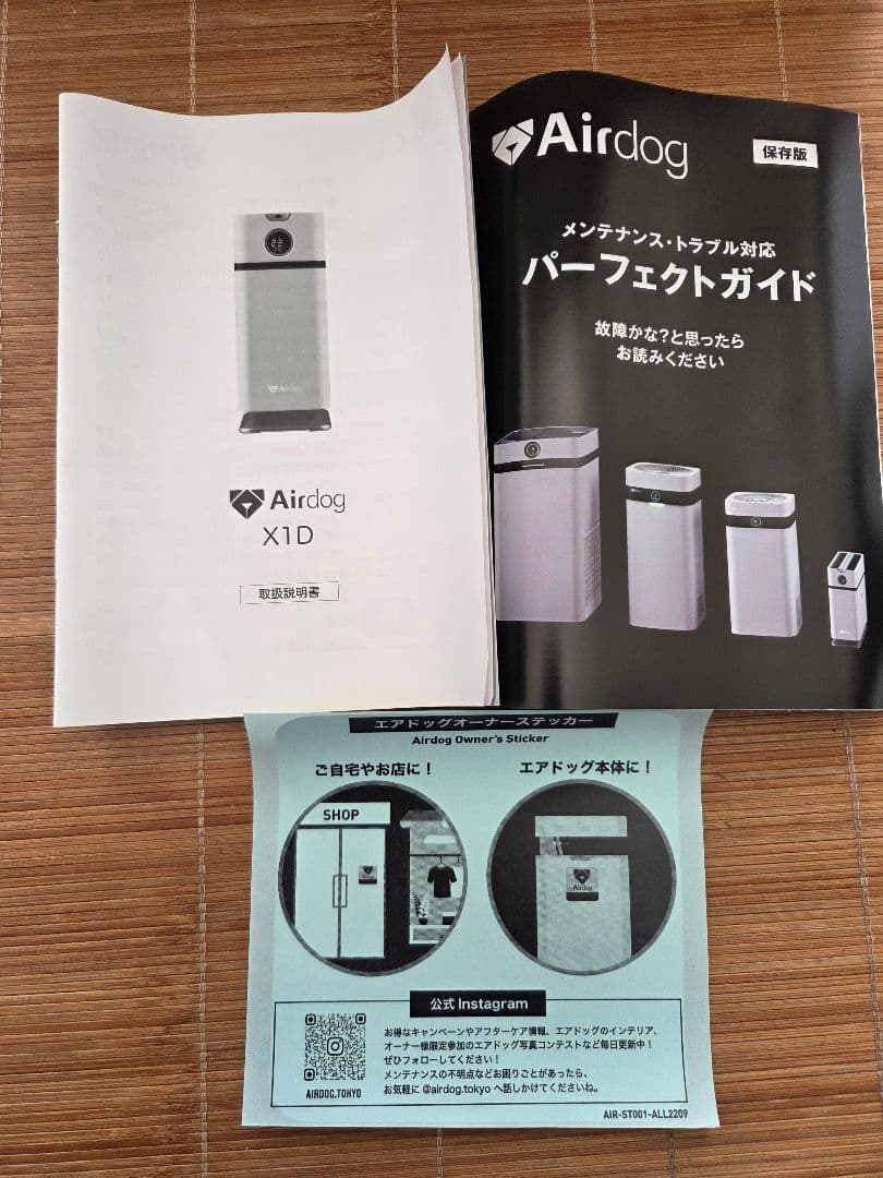 【※概要欄必読】Airdog エアドッグ X1D 省スペースモデル 空気清浄機
