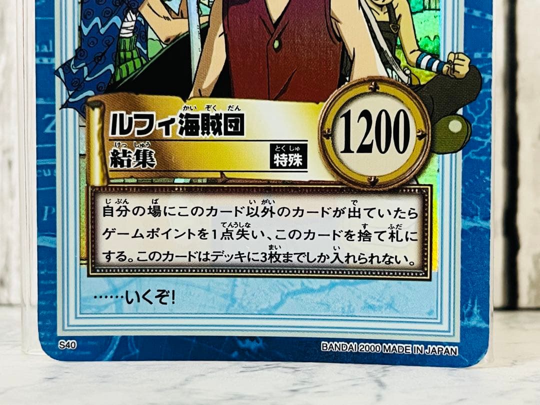 美品 ルフィ海賊団 結集 S40 ワンピースカードダスハイパーバトル