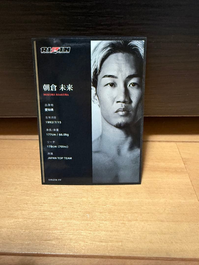RIZIN ライコレ リアルカード 新春2026 朝倉未来