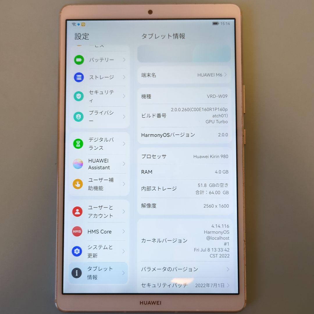 Androidタブレット本体 Huawei Mediapad M6 8.4 VRD-W09