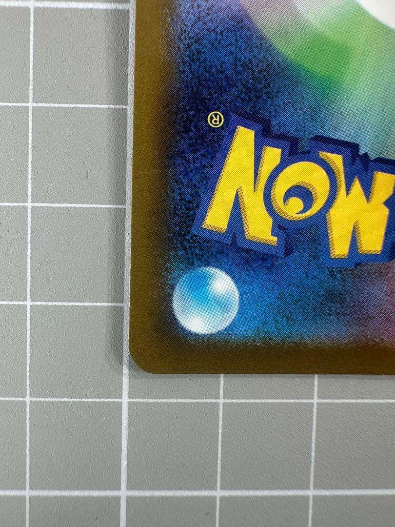 ポケモンカードゲーム　メガドリームex　ピカチュウex　SAR