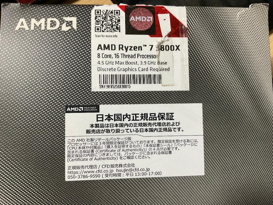 CPU AMD Ryzen 7 3800X