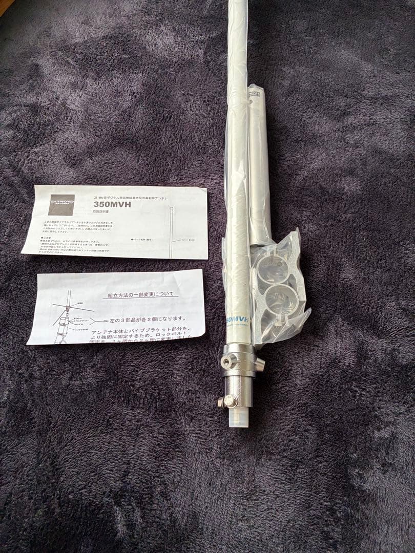 第一電波工業デジタル簡易無線GPアンテナ350MVH