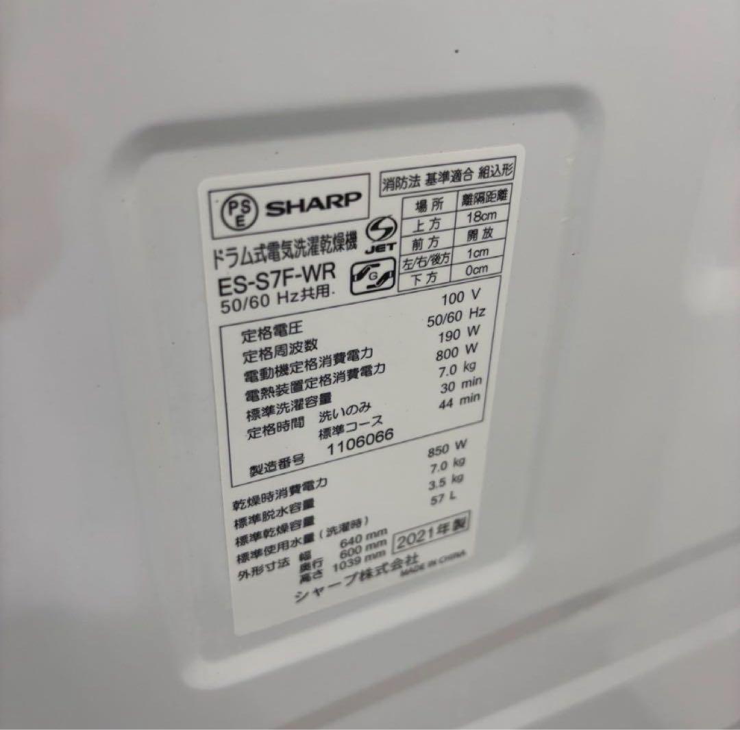 ウェスト★909 冷蔵庫 パナソニック ★905 ドラム式洗濯機 シャープ