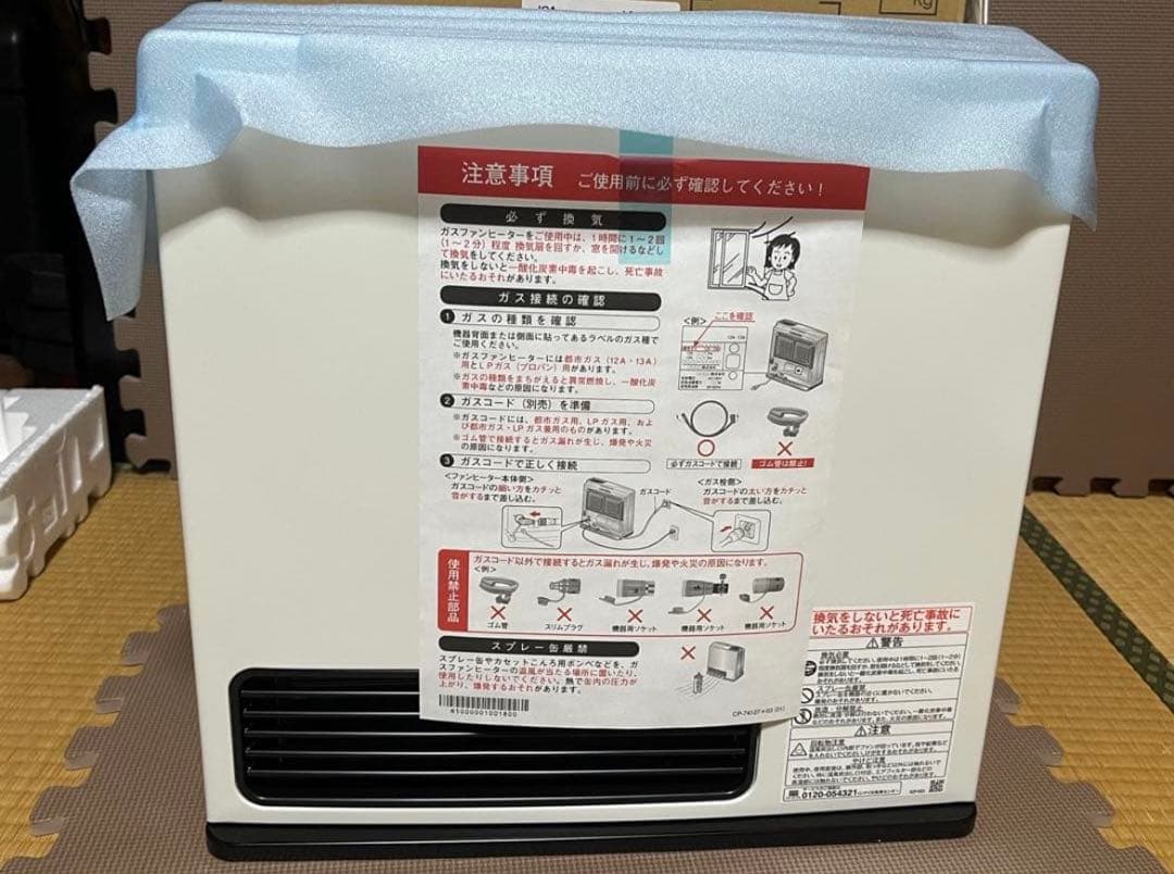 リンナイLPガス SRC-365E（ガスファンヒーター）