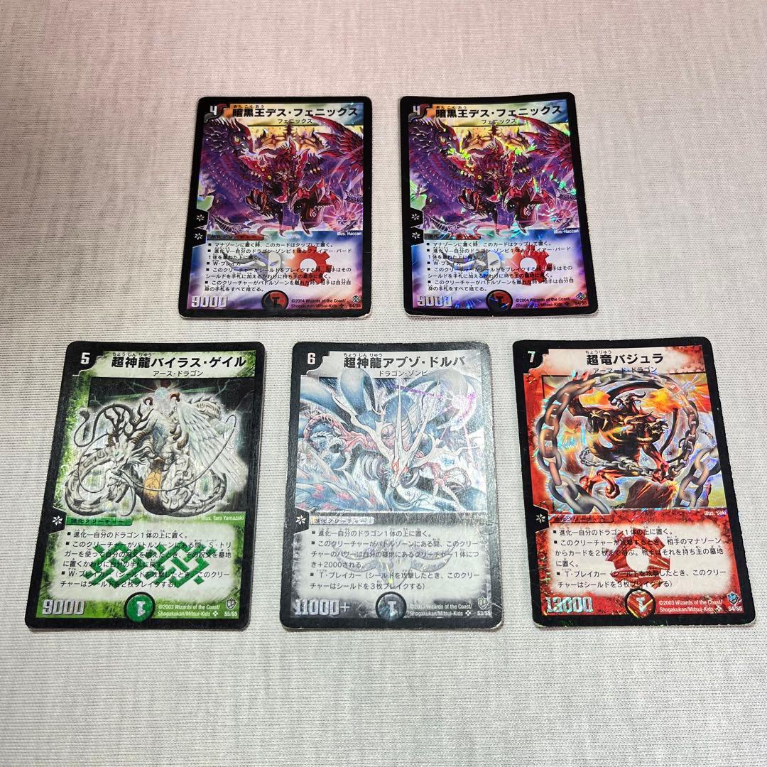 デュエマクラシック　まとめ売り1