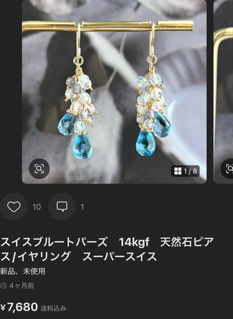 専用✳︎シンデレラアクアマリン　他　3点おまとめ