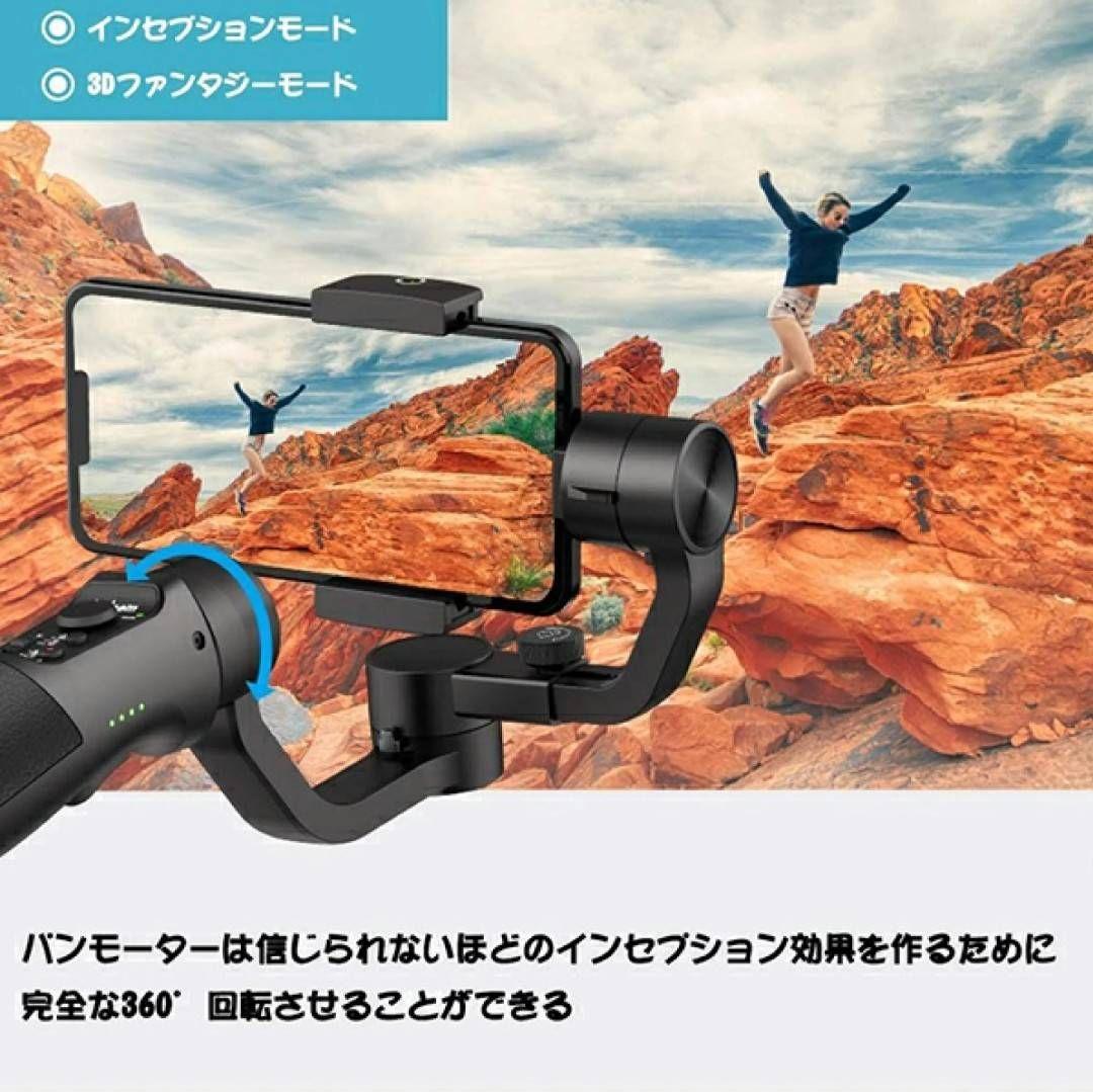 ☆iSteady Mobile+ ☆【3軸スタビライザーアップグレード版】