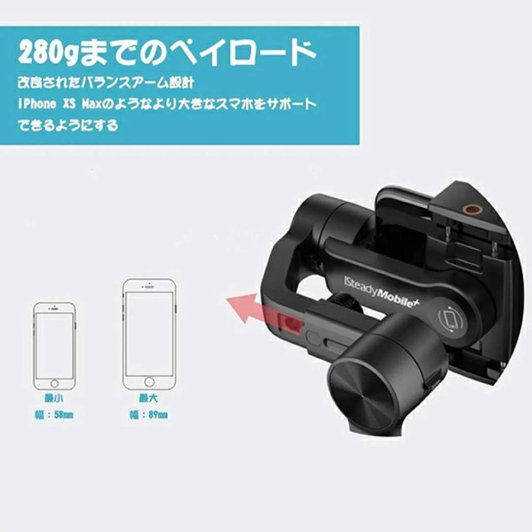 ☆iSteady Mobile+ ☆【3軸スタビライザーアップグレード版】