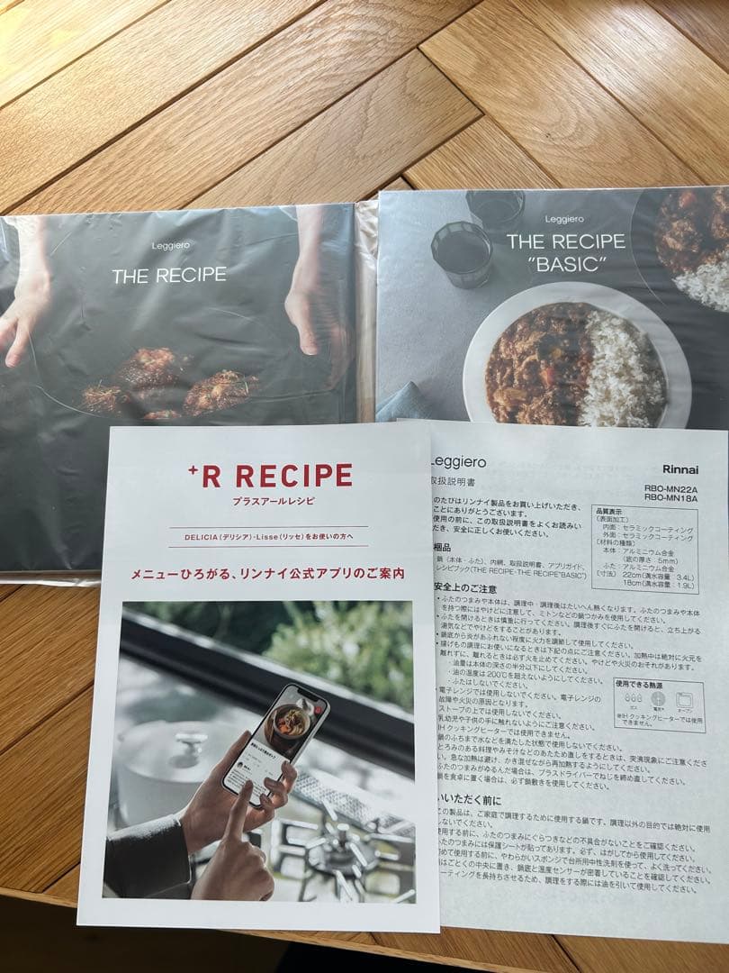 新品未使用★ Rinnai レジェロ　RBO-MN22A (WH) 22センチ