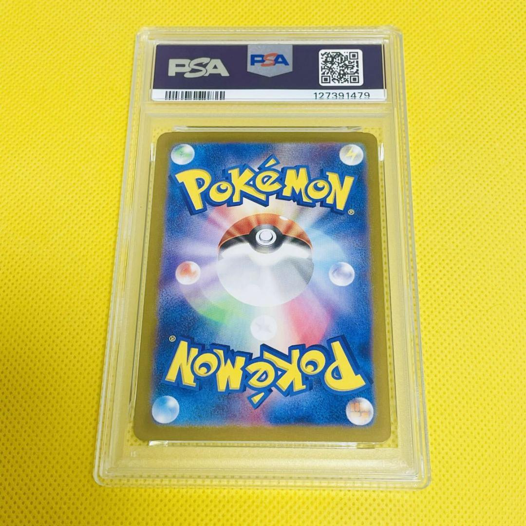 ★PSA10★【モモワロウex/SAR】PECHARUNT ex 090/064