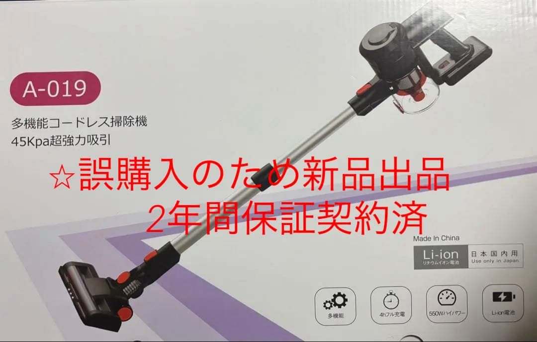 A-019 コードレススティッククリーナー