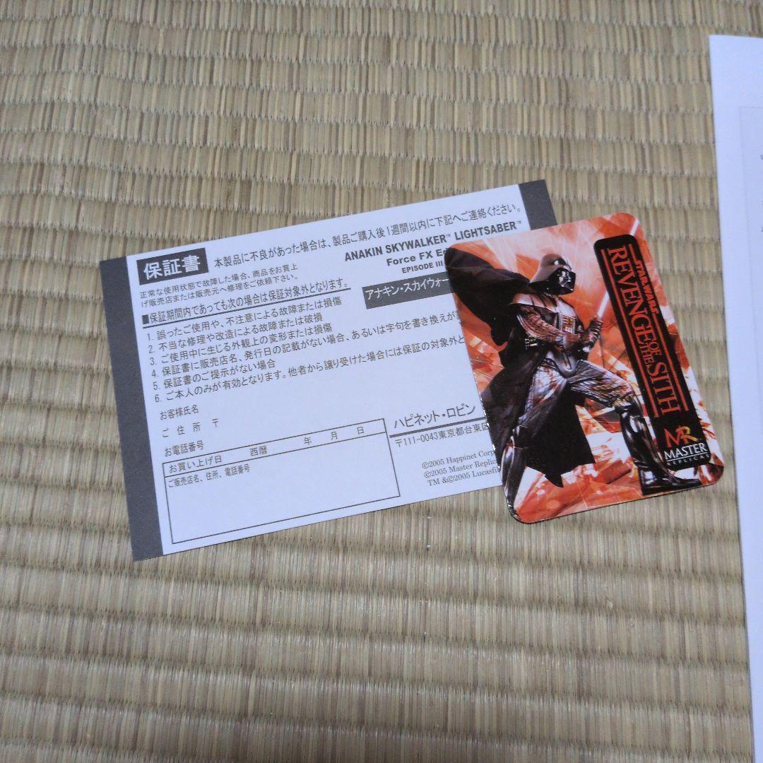 ひ*0様 「希少」正規品 青　ライトセーバー マスターレプリカ　音＆光可動