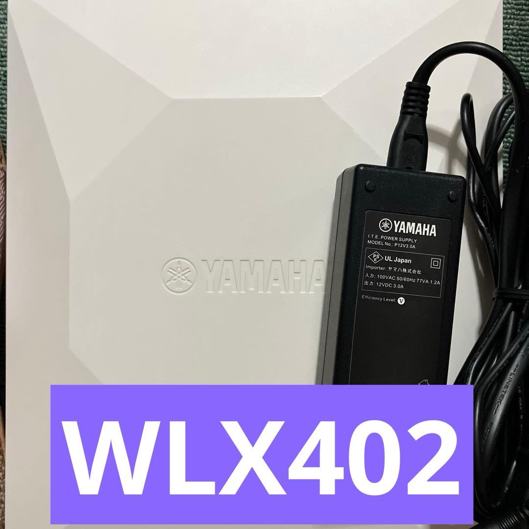 YAMAHA WLX402 無線LANルーター