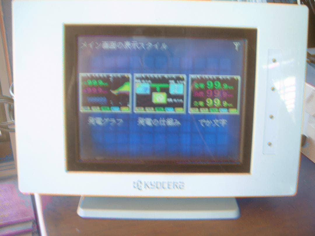 京セラ　エコノナビット　表示機　PMD47C-R