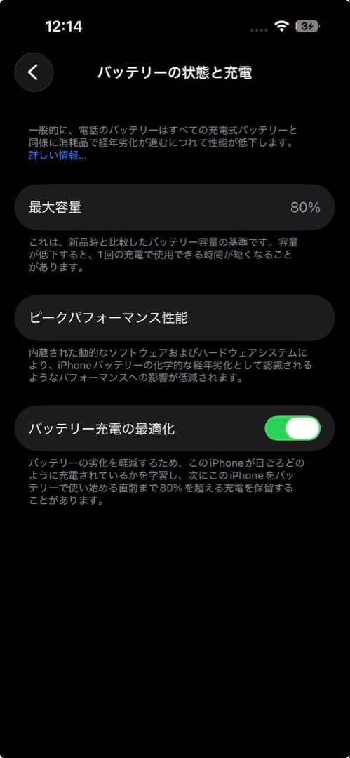Apple iPhone 14 Pro スペースブラック本体 アイホン14プロ