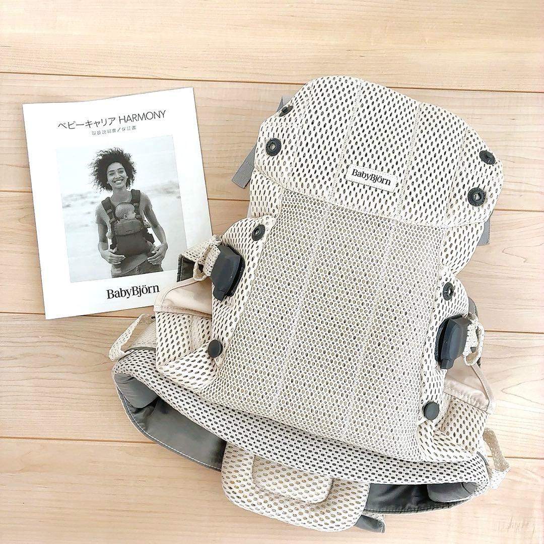 【ほぼ未使用】BabyBjyorn ベビービョルン ハーモニー　クリームメッシュ