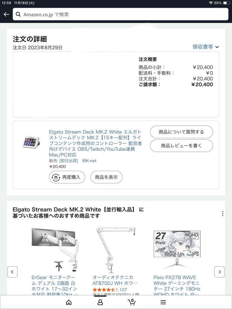 その他 Elgato Stream Deck MK2 White