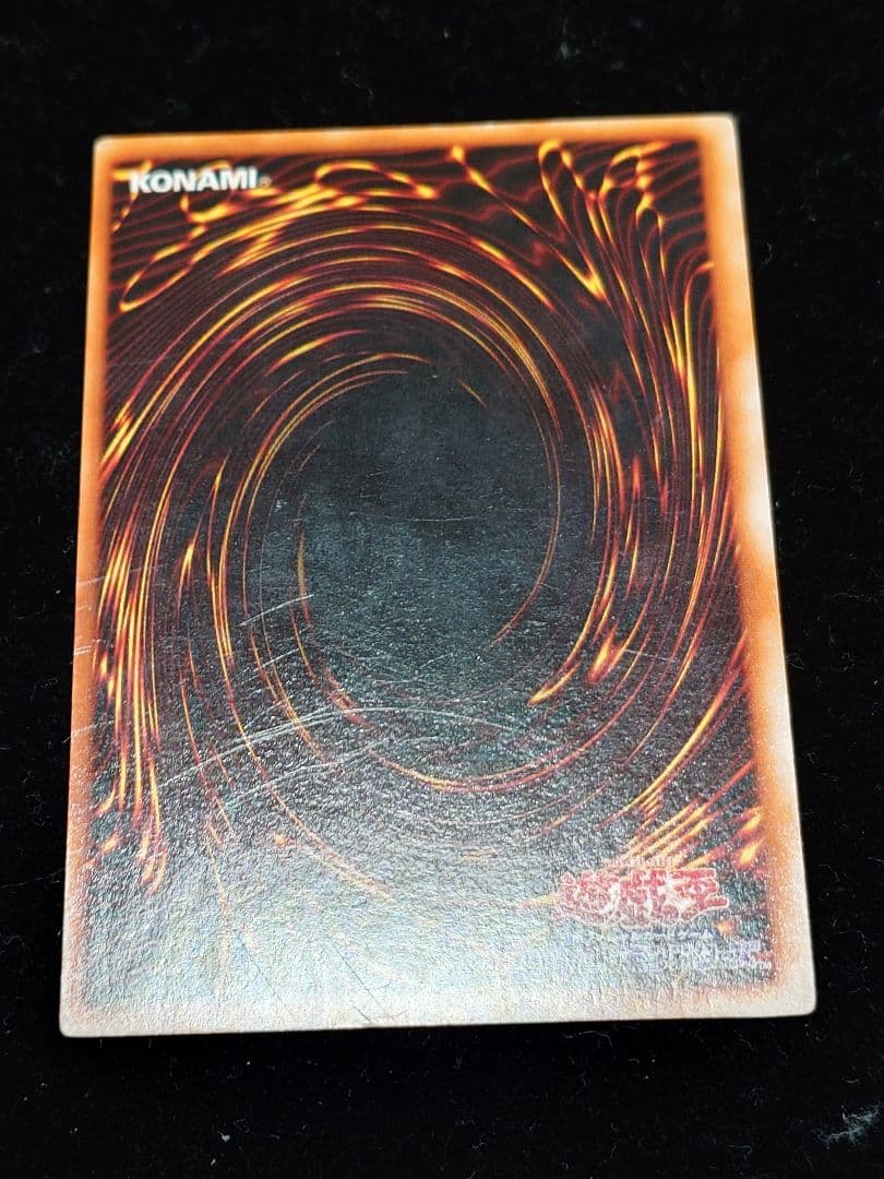 青眼の白龍 初期