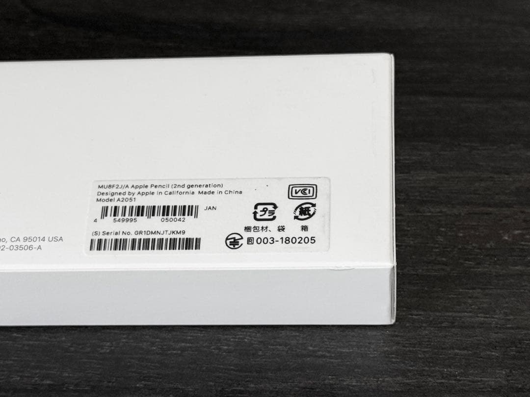 2023年4月購入品　Apple Pencil 第2世代 MU8F2J/A