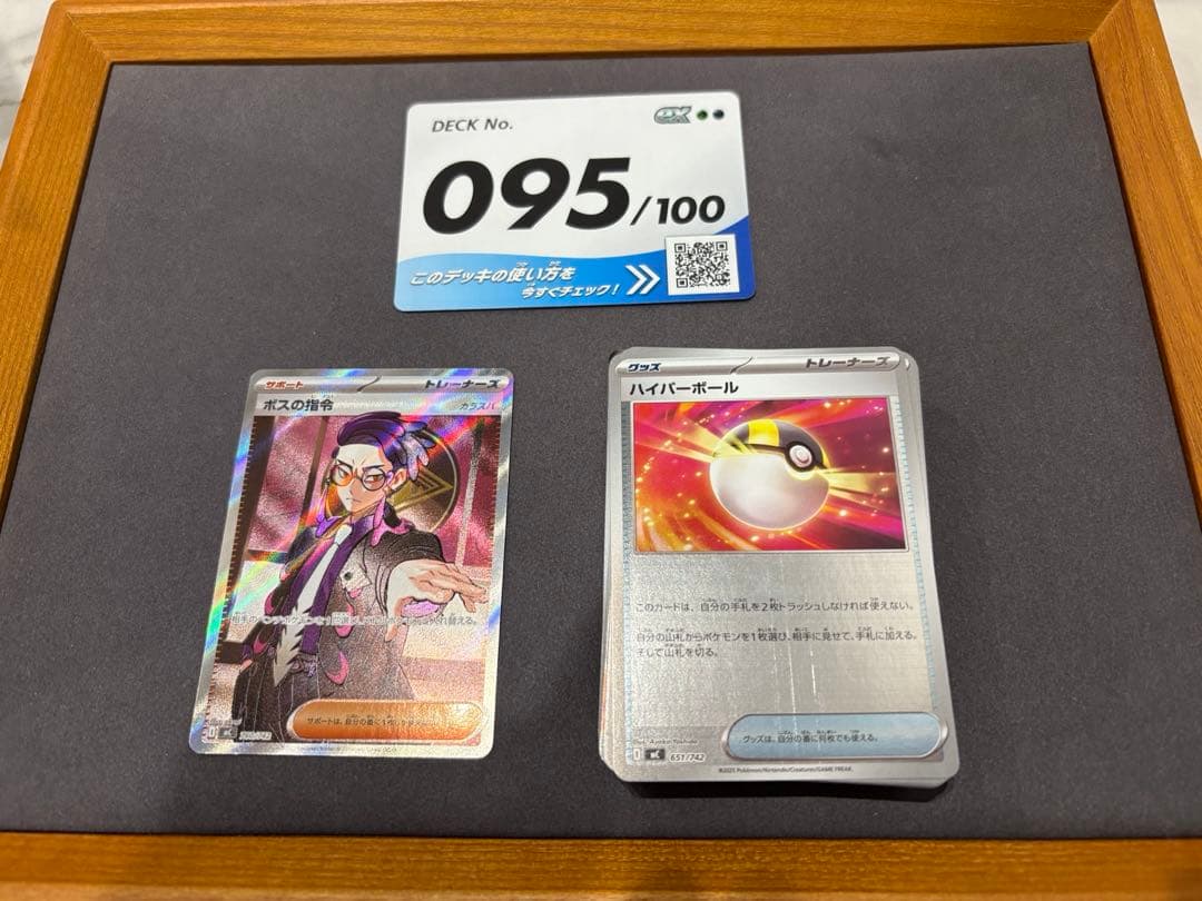 マ*子様 【極美品】スタートデッキ100 95番 ボスの指令　デッキ一式