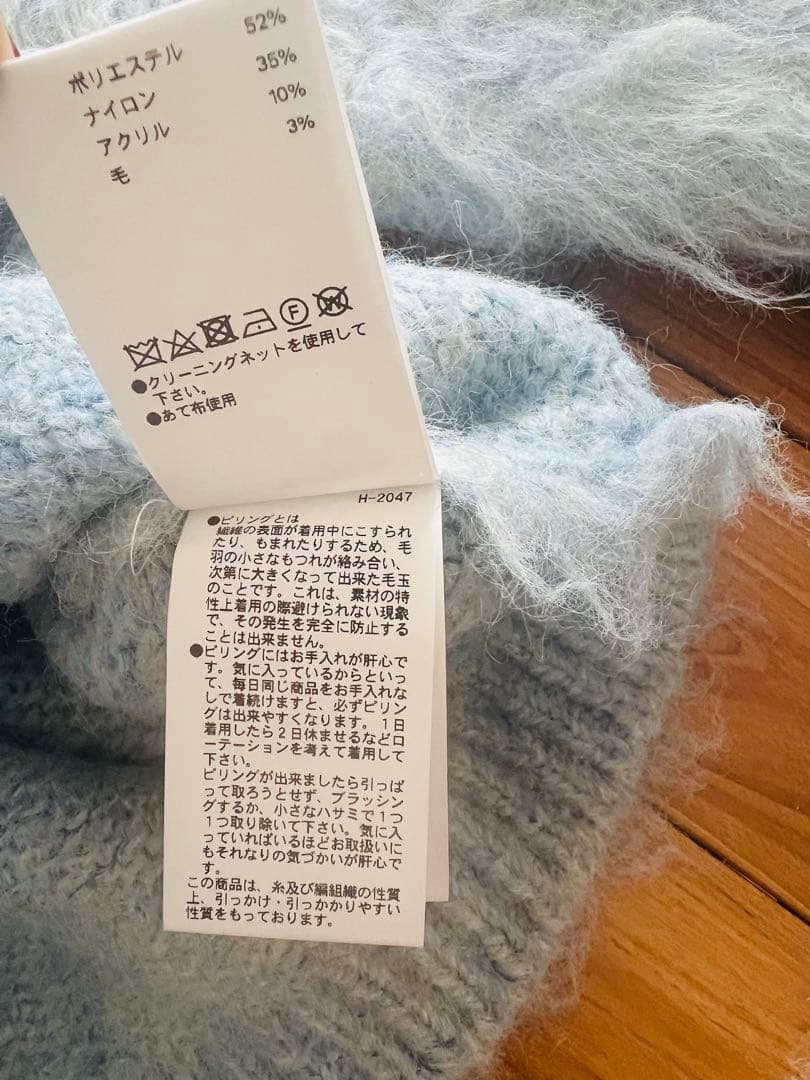 最終値下げ！MAISON SPECIAL シャギー ニット