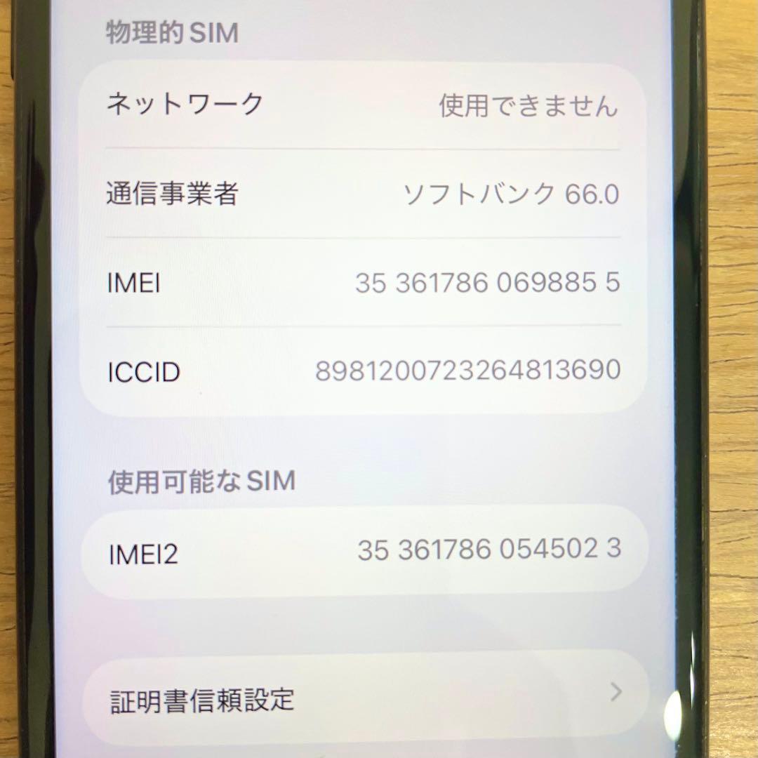 ◎ Apple iPhone SE 第三世代 MMYC3J/A 92%