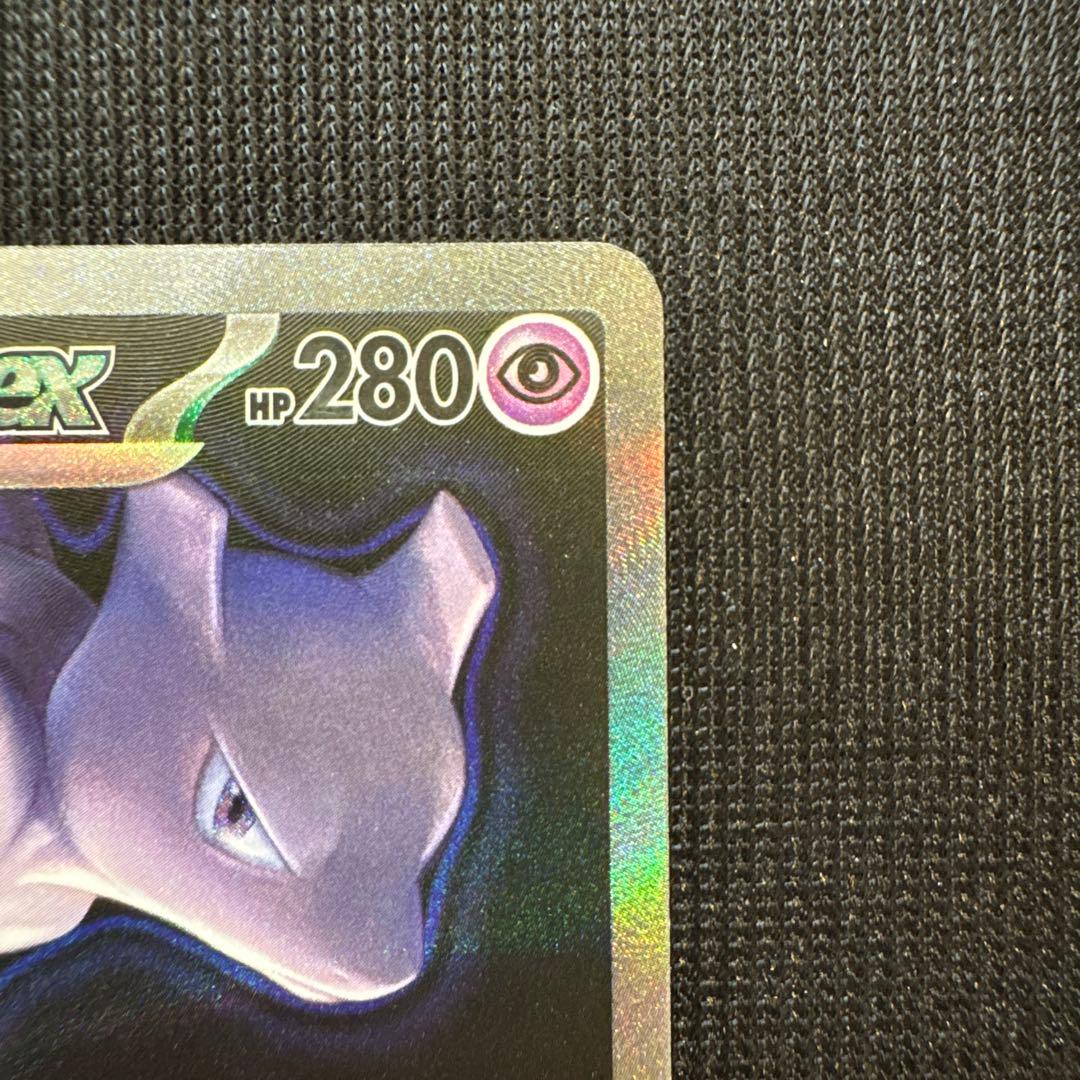 ★ポケモンカードメガドリームロケット団のミュウツーex sar