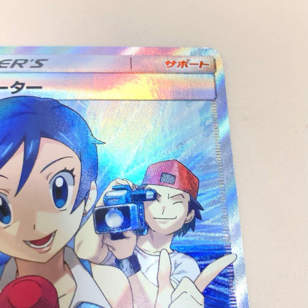 TVレポーター SR SM6b チャンピオンロード 074/066 ポケカ