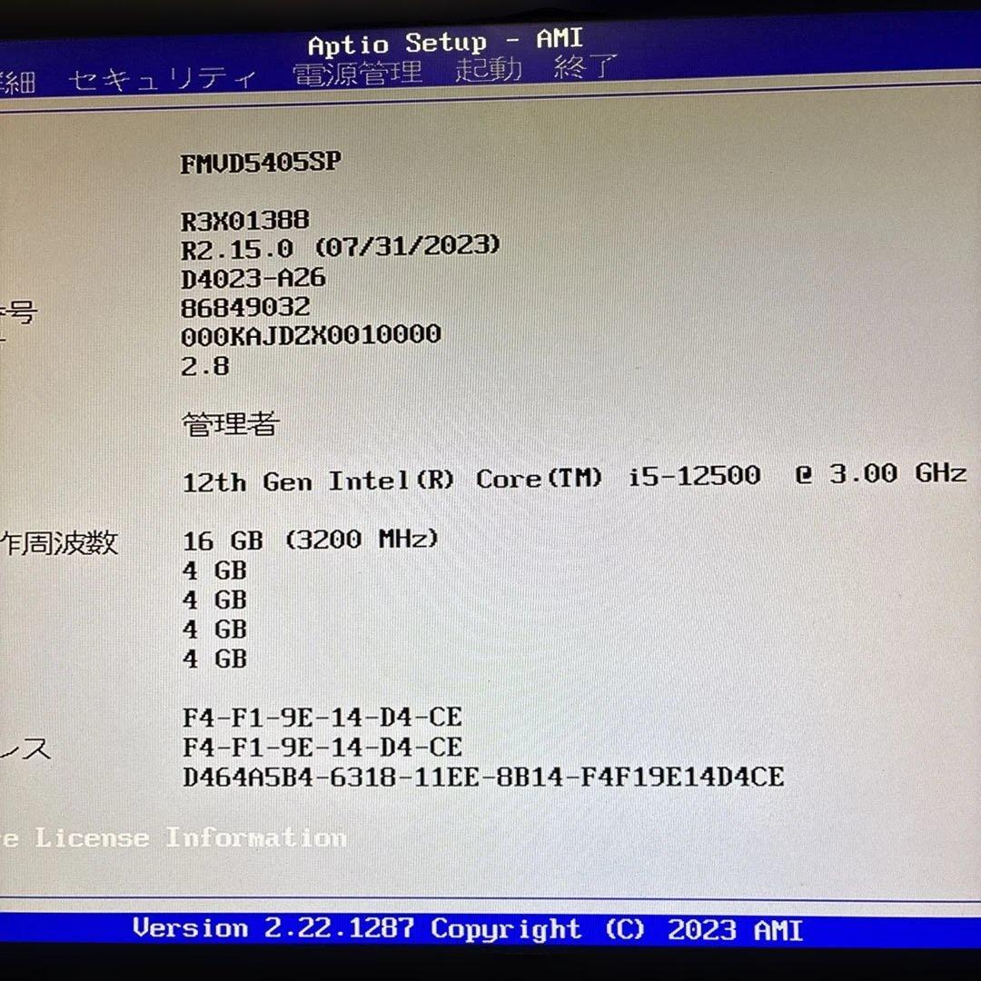 12世代Core i5！ESPRIMO D7012/LX BIOS確認済ジャンク