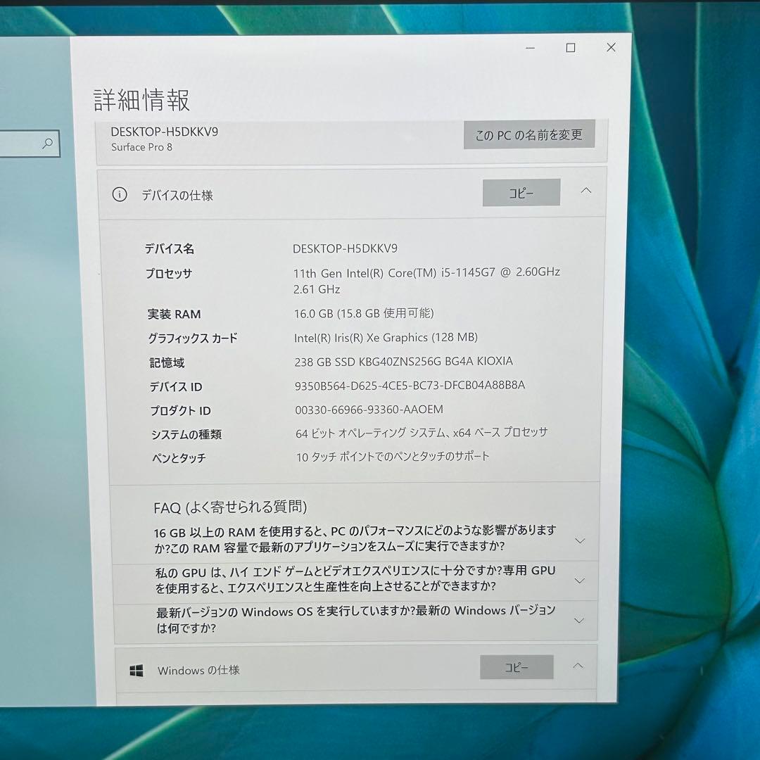 美品 Microsoft Surface Pro8 1982