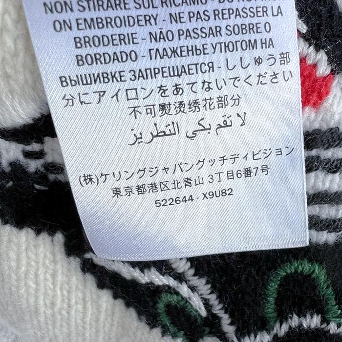 エ*ミ様 GUCCI グッチのセーター　ニット　ロゴ刺繍　タイガー