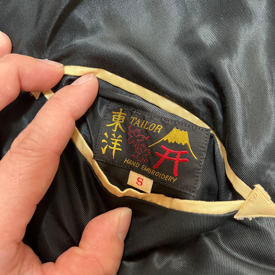 東洋エンタープライズ　スカジャン　ブラック　ゴールド　Sサイズ