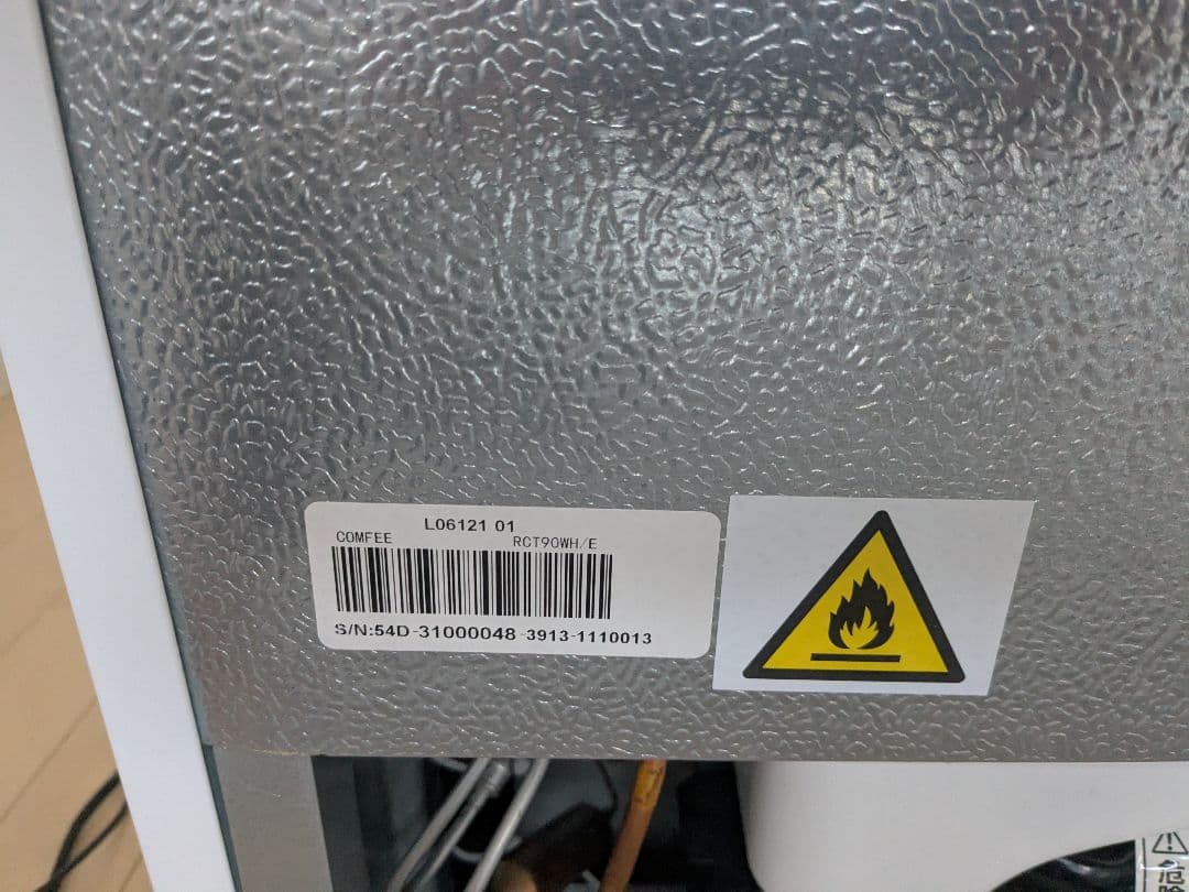 送料無料 comfee RCT90WH/E 梱包発送たのメル便