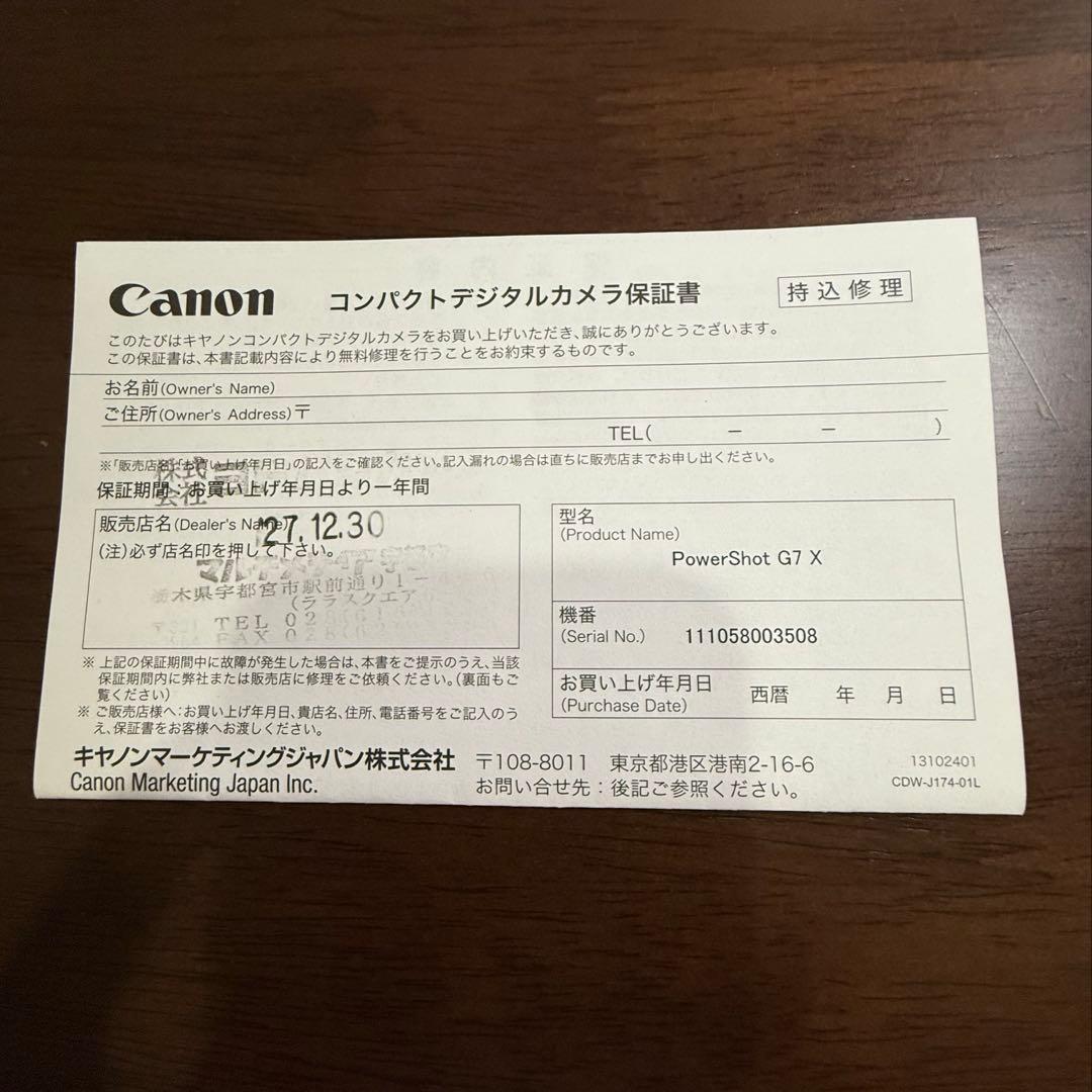 デジタルカメラ Canon Powershot G7X