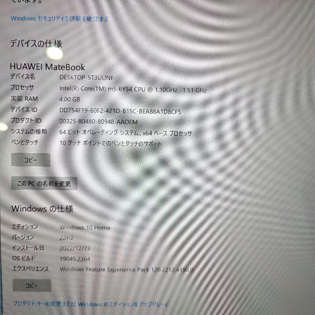Huawei　matebook　2in1　送料無料　ノートパソコン　PC