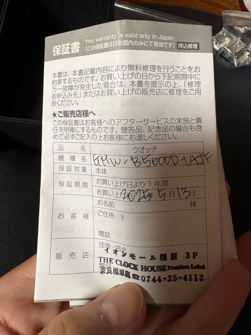 G-SHOCK GMW-B5000 フルメタル