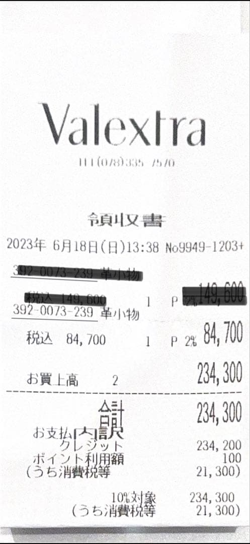 【Valextra】ヴァレクストラ　マネークリップ　グリップ