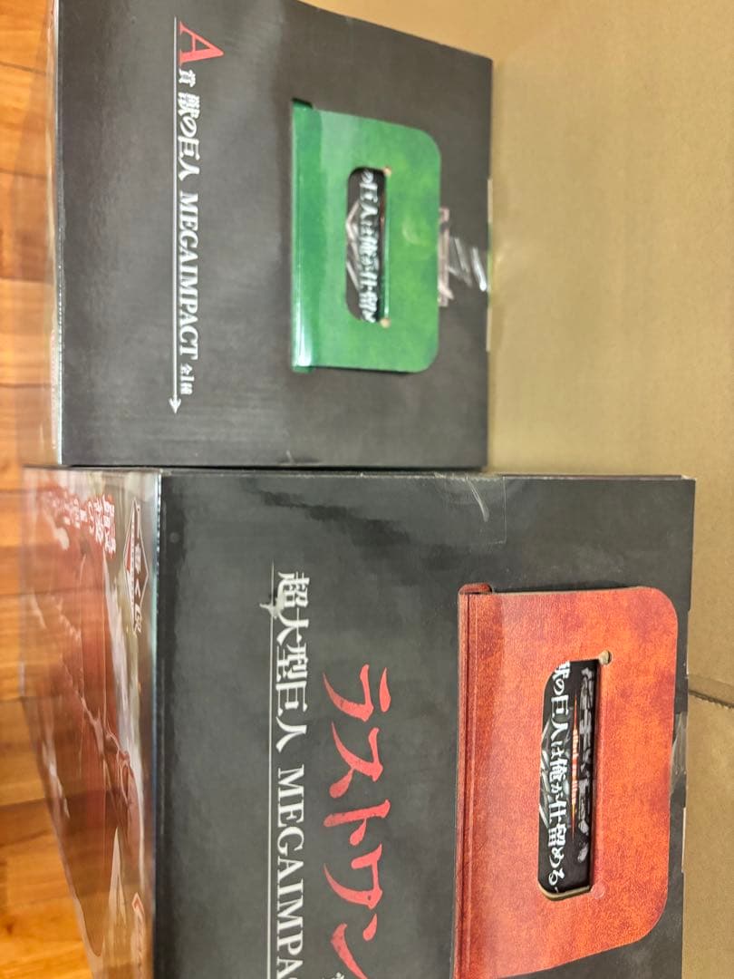 一番くじ 進撃の巨人 ～獣の巨人は俺が仕留める～