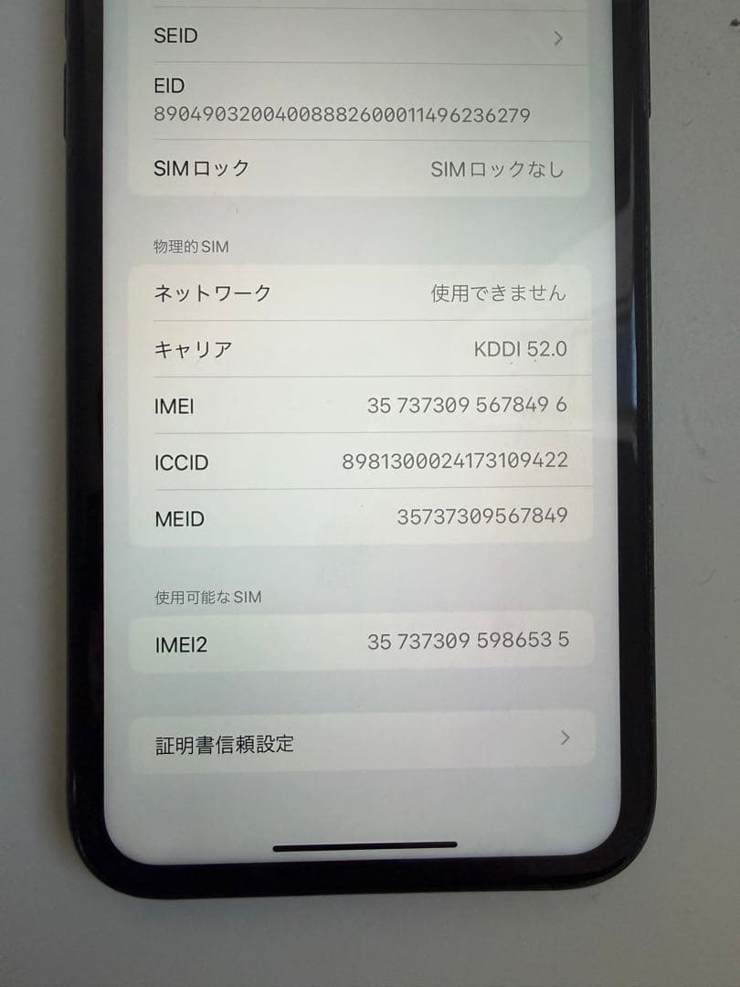 iPhone XR 黒 128GB SIMフリー