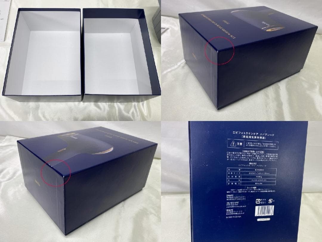 【新品】ミュゼプラチナム エピフォトスキンケア ハイグレードセット 光美容器