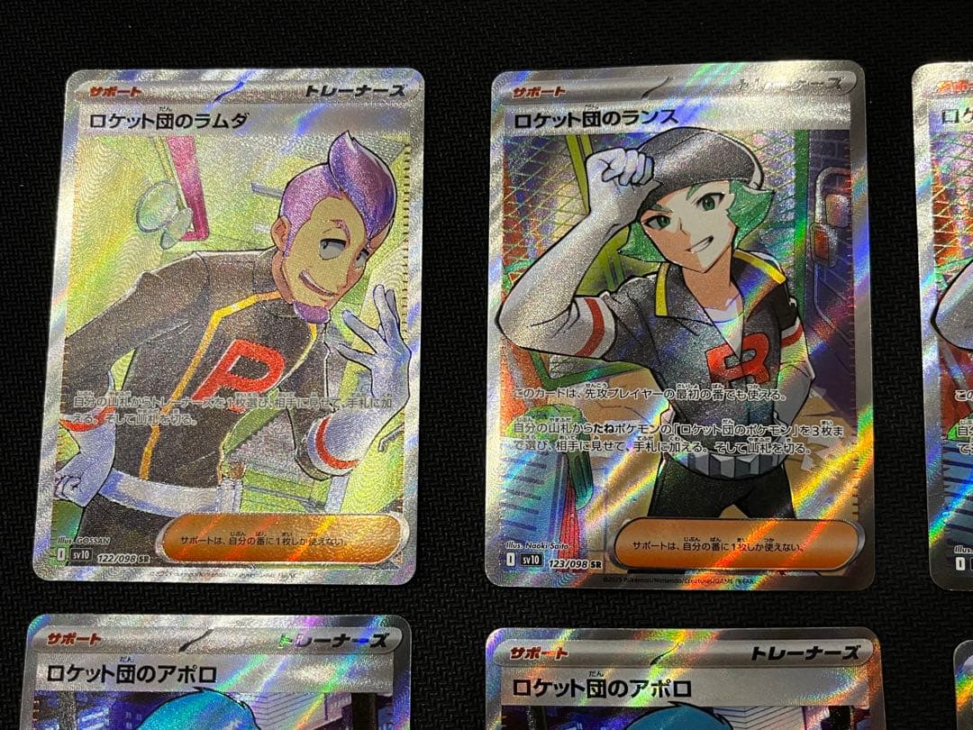 ロケット団のラムダ アテネ ランス アポロ 計8枚